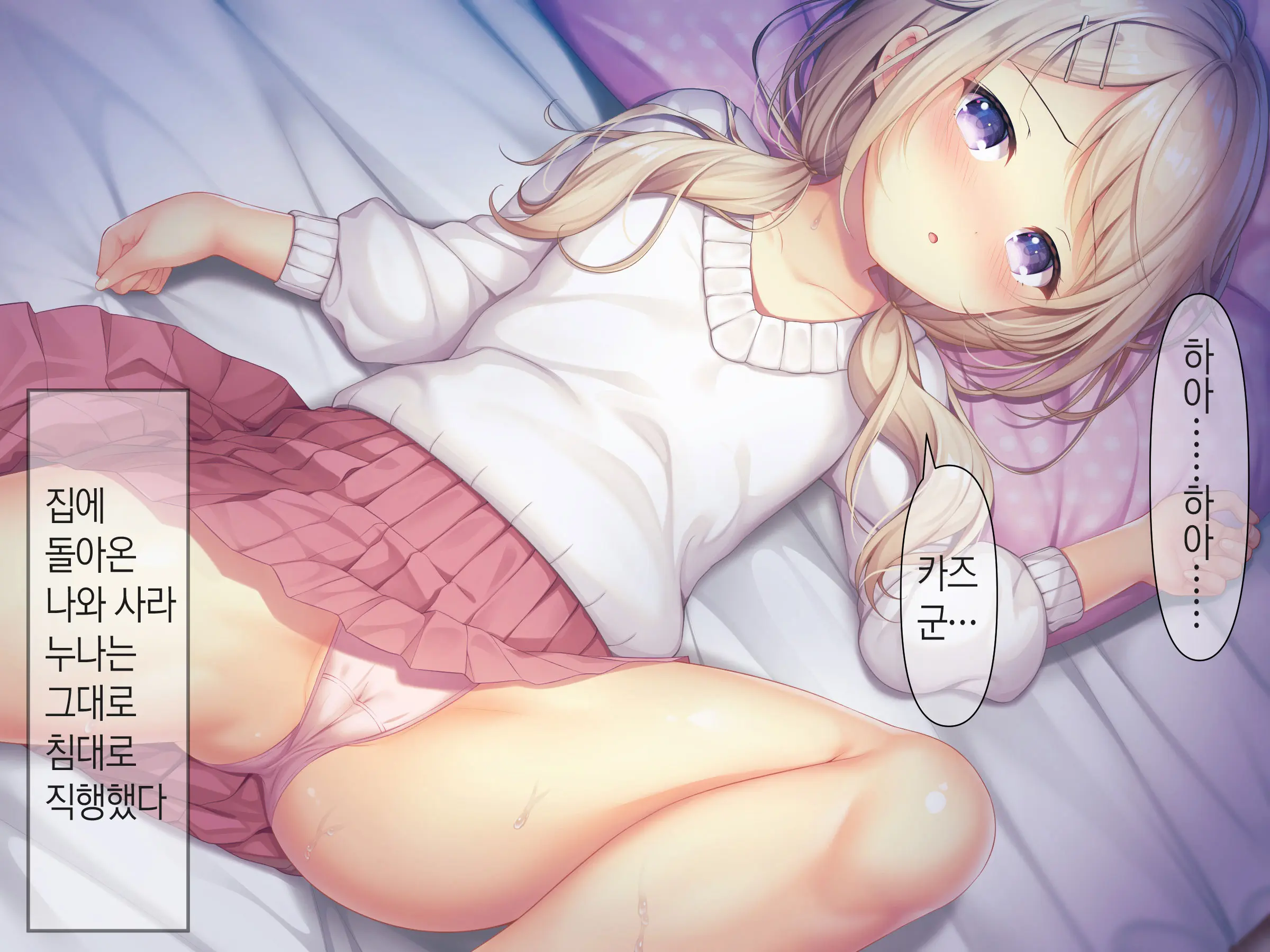 Chicchai Onee-Chan Ni Amayakasaretai | 조그만 누나에게 어리광 부리고 싶어